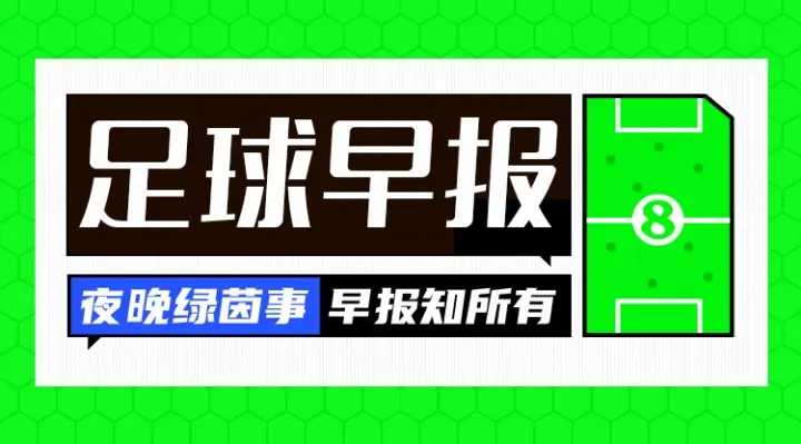谈皇马的中, alt, 赛日独自训