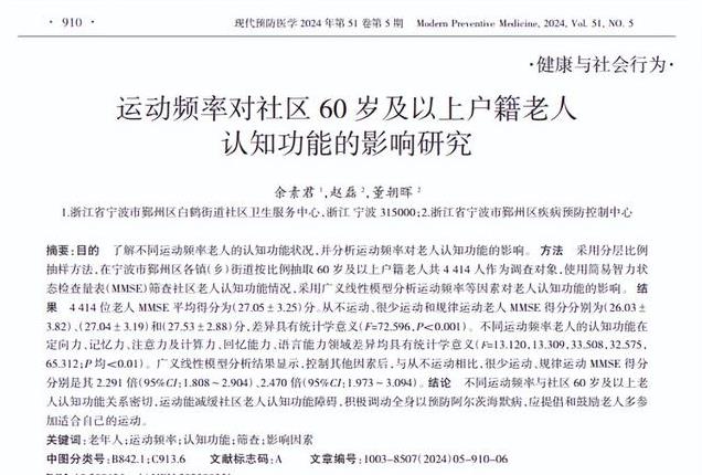 岁以上老人
