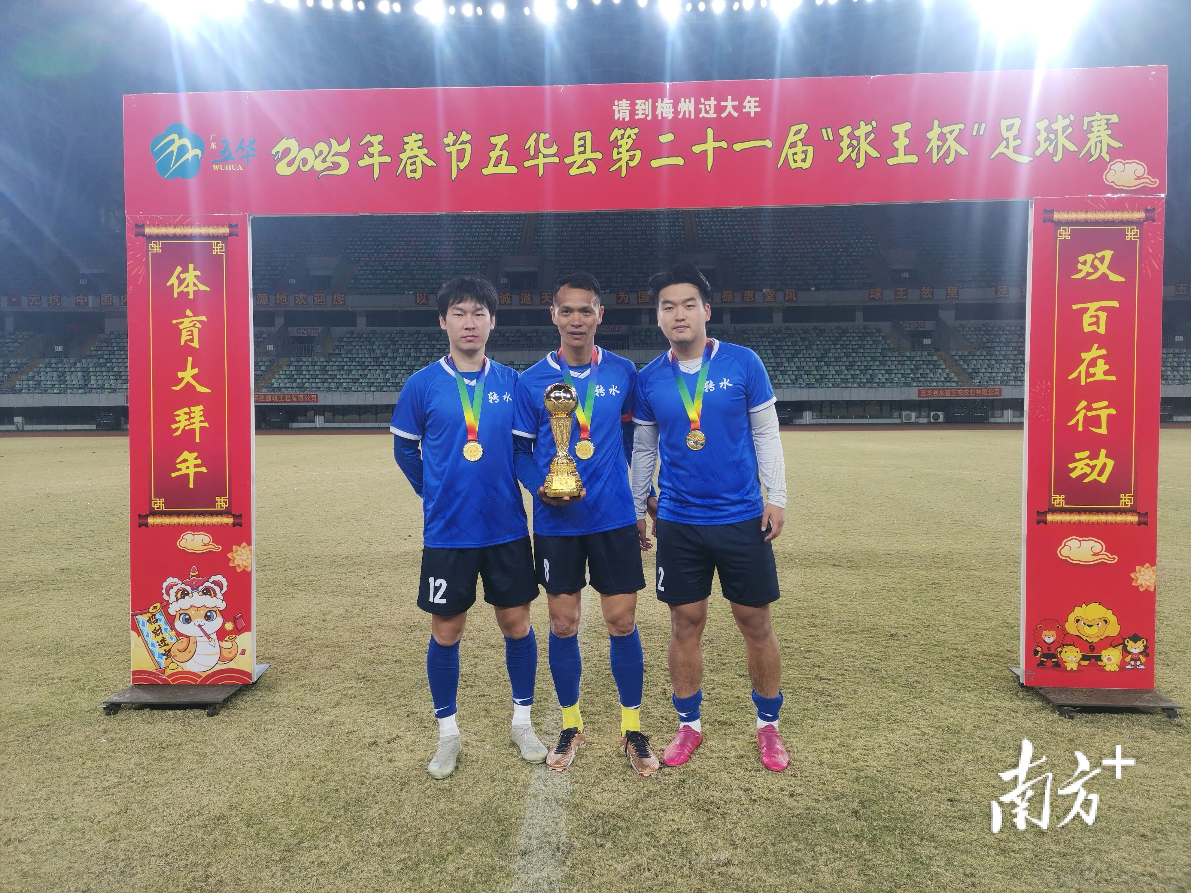 轻人轻快, 淘汰赛阶段, 球王杯 轻人轻快, 淘汰赛阶段, 球王杯