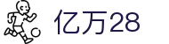 亿万28 (中国)官方网站 - 亿万大舞台，相信品牌的力量